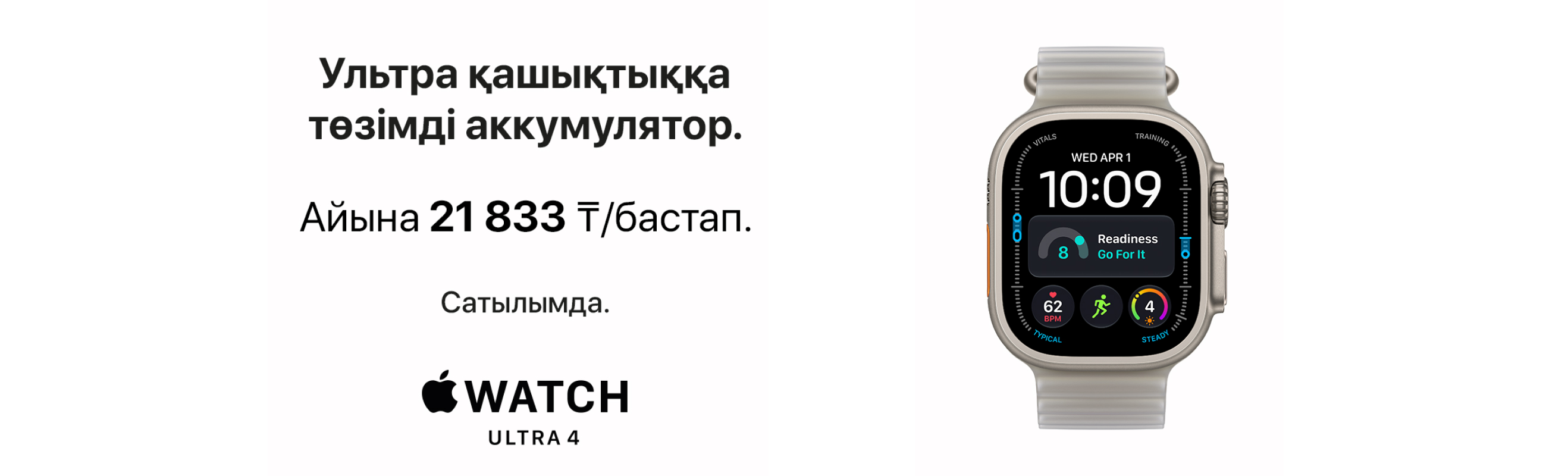 Apple Watch Ultra