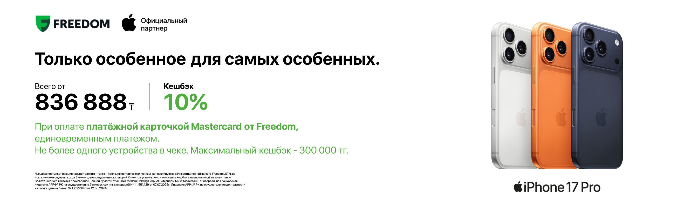Покупайте в Технодоме