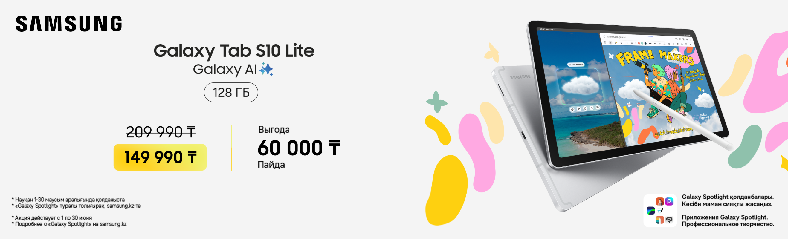 Samsung слайд 1