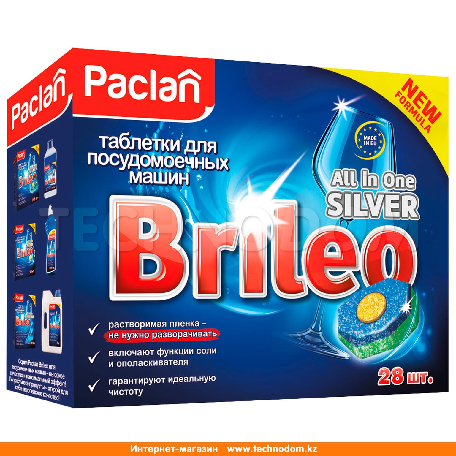 Таблетки для посудомоечных машин Paclan Brileo All in One SILVER, 28 шт -  купить по лучшей цене в Алматы | интернет-магазин Технодом