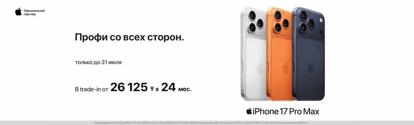Apple в Technodom — слайд 1