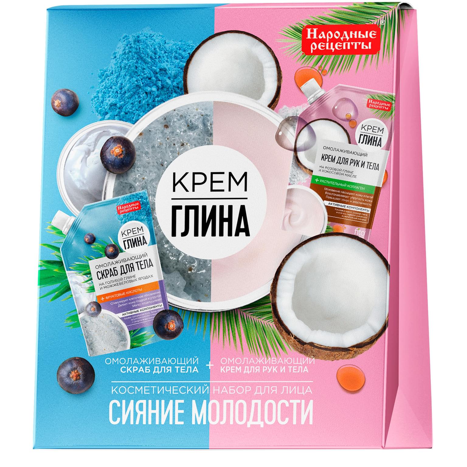 НАБОР №30 КРЕМ-ГЛИНА (Скраб для тела 120г+Крем д/рук 100 мл) - купить по  лучшей цене в Алматы | интернет-магазин Технодом