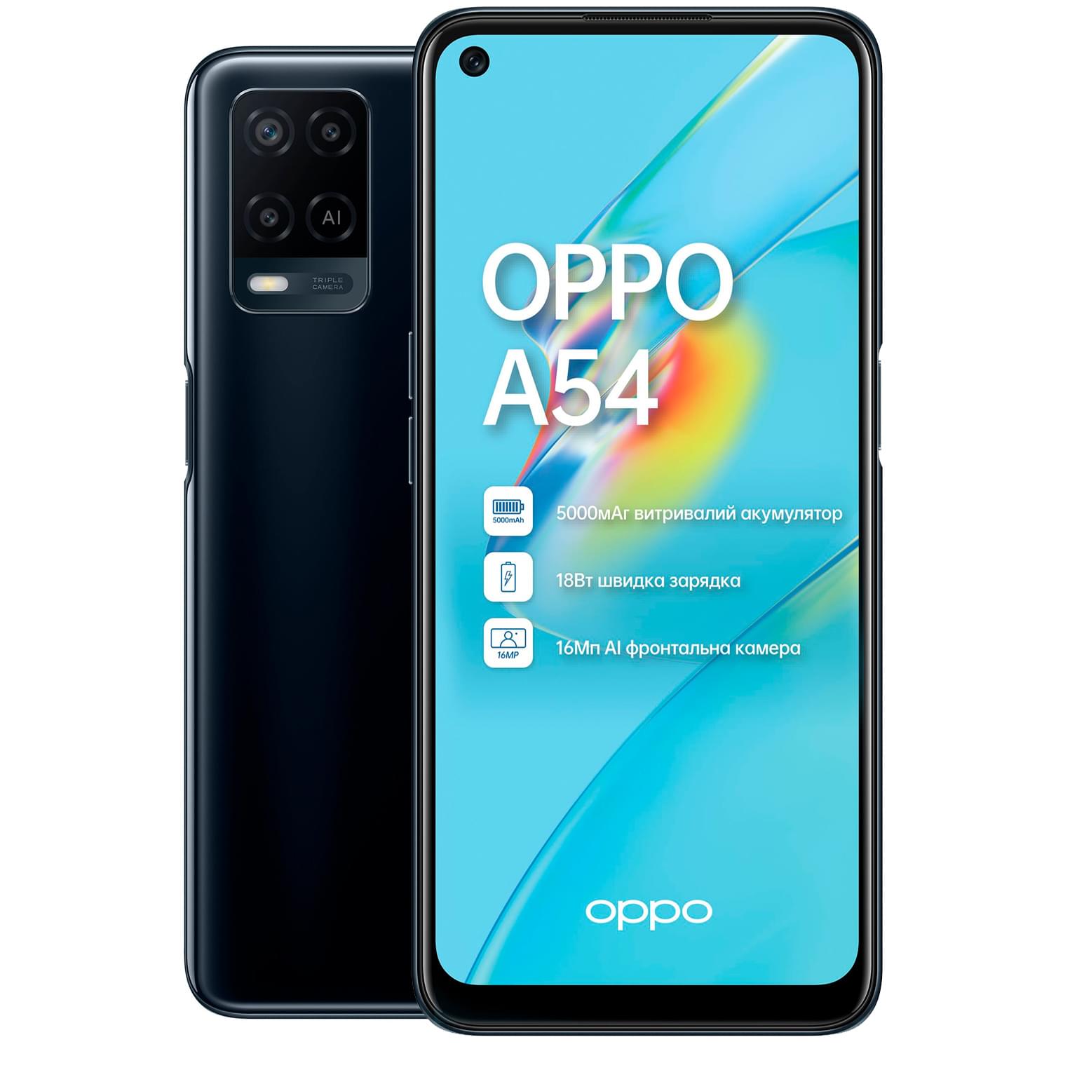 Смартфон OPPO A54 64GB Crystal Black