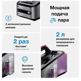 Гладильная система Braun CareStyle 7 IS-7144 фото