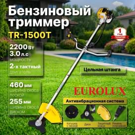 Eurolux TR-1500T (70/2/17) бақшаға арналған бензинді триммері фото