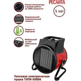 Тепловая пушка электрическая Ресанта ТЭПК-5000К (67/1/25) фото