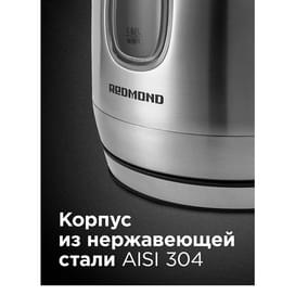 Электрический чайник Redmond RK-M183 фото