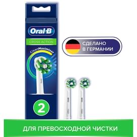 Насадки к зубной щетке Oral-B CrossAction EB50-2, 2 шт. фото