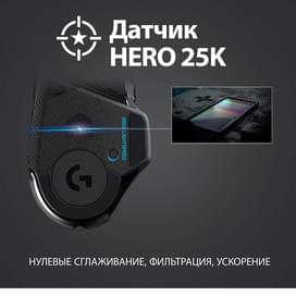 Сымсыз ойын тінтуірі USB Logitech G502 HERO фото