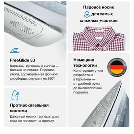 Утюг Braun SI-7088 фото