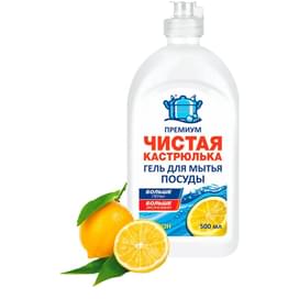 ЧИСТАЯ КАСТРЮЛЬКА ПРЕМИУМ Ыдыс жууға арналған гелі "Лимон" 500мл фото
