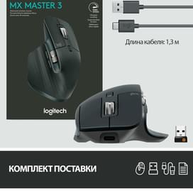 Сымсыз тінтуір USB/BT Logitech MX Master 3, Graphite фото