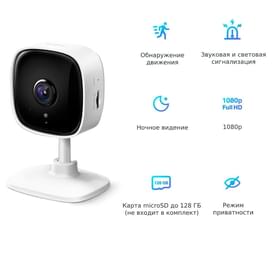 WiFi Камера TP-Link Tapo C100, Фиксированная, 1080p Full HD, Белая (TAPO C100) фото