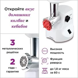 Мясорубка Kenwood Pro 1400 MG-450 Белый фото