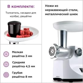 Мясорубка Kenwood Pro 1400 MG-450 Белый фото