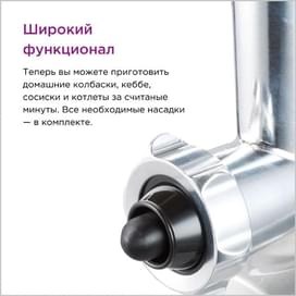 Мясорубка Kenwood Pro 1400 MG-450 Белый фото