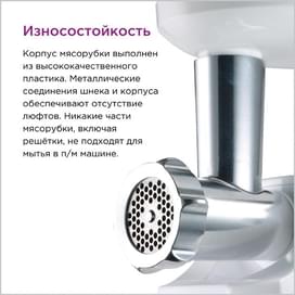 Мясорубка Kenwood Pro 1400 MG-450 Белый фото