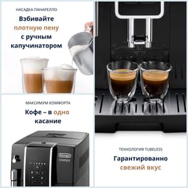 Delonghi Кофемашинасы ECAM-350.15.B фото