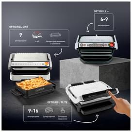 Гриль Tefal Optigrill Initial GC-706D34 фото