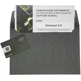 Сертификат на курс "Базовый 3.0" Capture Center фото
