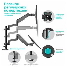 Кронштейн-газлифт для 2х мониторов 13"-32",Onkron (G140 Black) фото