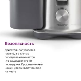 Kenwood JE-850 Шырынсыққышы фото