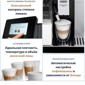 Кофемашина Delonghi PrimaDonna SOUL ECAM-610.74.MB фото