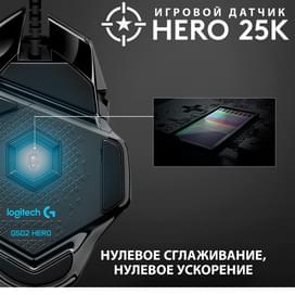 Мышка игровая проводная USB Logitech G502 HERO фото