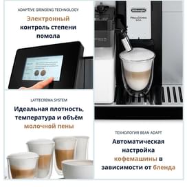 Delonghi Кофемашинасы ECAM-610.55.SB фото