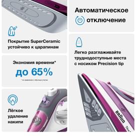Утюг Braun SI-5037 фото