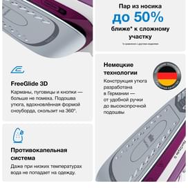 Утюг Braun SI-5037 фото