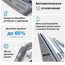 Утюг Braun SI-5078 фото