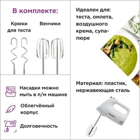 Миксер Kenwood HMP-30.A0WH Белый фото
