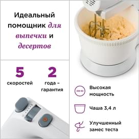 Миксер Kenwood HMP-32.A0WH Белый фото