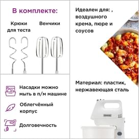 Миксер Kenwood HMP-32.A0WH Белый фото