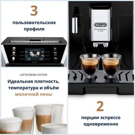 Кофемашина Delonghi PrimaDonna Class ECAM-550.65.SB фото