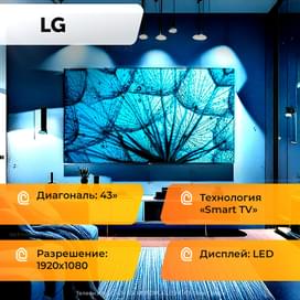 Телевизор LG 43" 43LM5772PLA LED FHD Smart Black фото