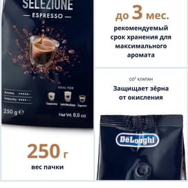 Кофе Delonghi Selezione Espresso зерно 500 г, AS00000177 фото
