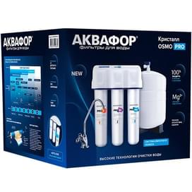 Водоочиститель Аквафор OSMO Pro-050-3-А-М фото
