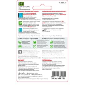 Dr.Web Security Space, 2 устройства на  3 года (LHW-BK-36M-2-A3) (ESD) фото