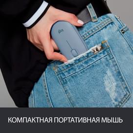 Мышка беспроводная USB/BT Logitech Pebble M350, Blue/Grey (910-005719) фото
