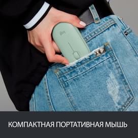 Мышка беспроводная USB/BT Logitech Pebble M350, Eucalyptus (910-005720) фото