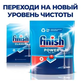 Таблетки для посудомоечных машин FINISH All in 1 Max 100 шт фото
