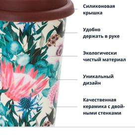 Керамическая кружка Delonghi DLSC-065 фото