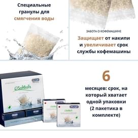 Средство для профилактики образования накипи Delonghi DLSC-551 фото