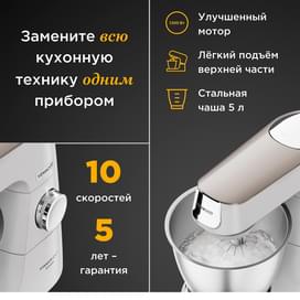 Кухонная машина Kenwood Chef Baker KVC-65.001.WH фото