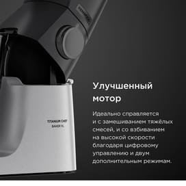 Кухонная машина Kenwood Chef Baker XL KVL-85.004.SI фото