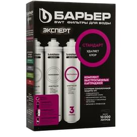 Комплект фильтроэлементов Барьер EXPERT Standard (фильтроэлемент) фото
