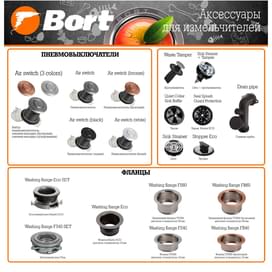 Пневмовыключатель Bort Air switch (bronze) фото
