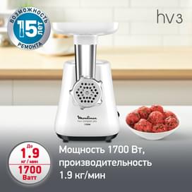 Мясорубка Moulinex HV3 ME-301132 фото